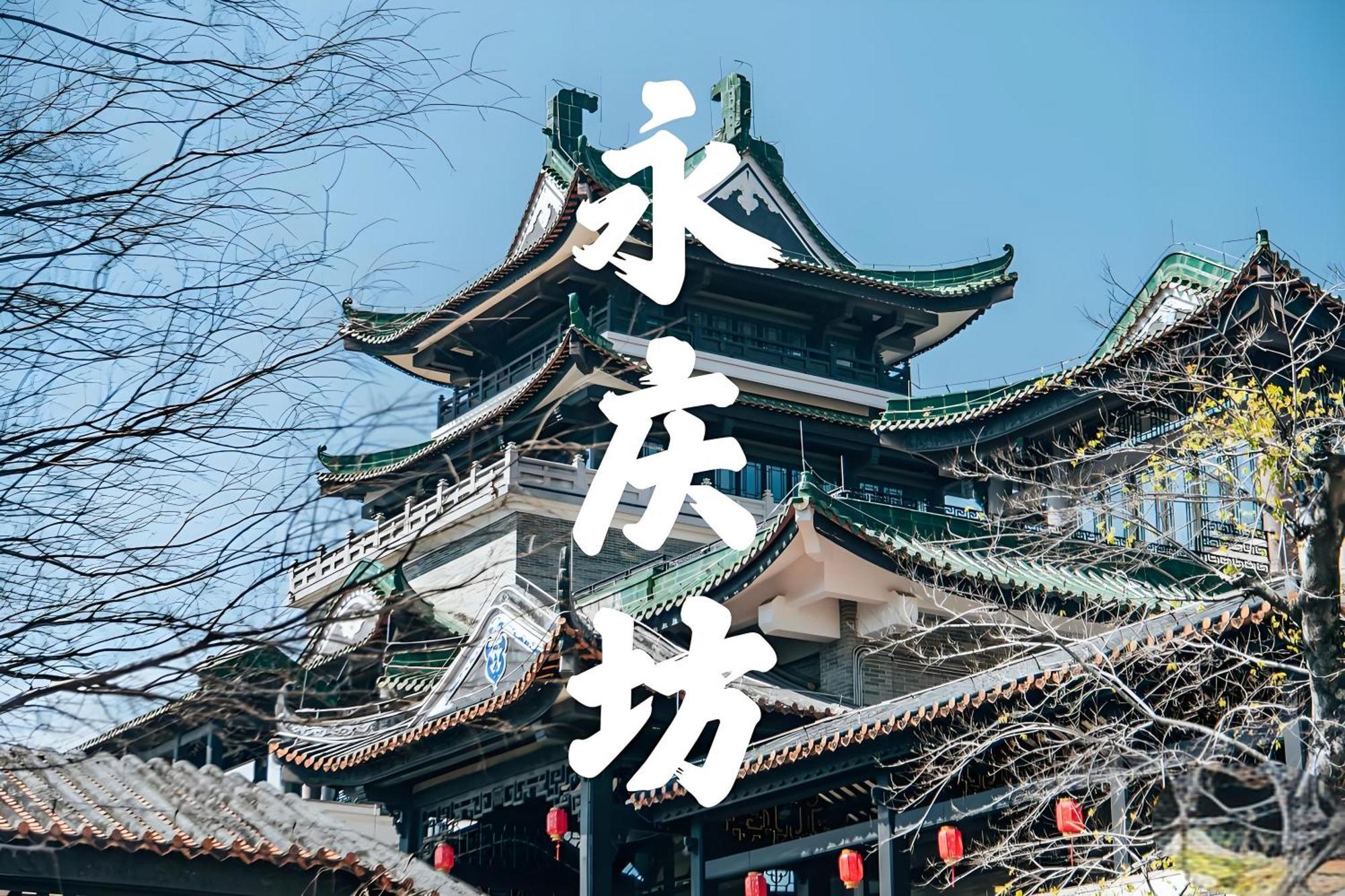Argyle Waifiden Baolidian Hotel -Free Shuttle Bus During Canton Fair Экстерьер фото